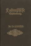 buch_loosdorfsche_schulordnung_.jpg